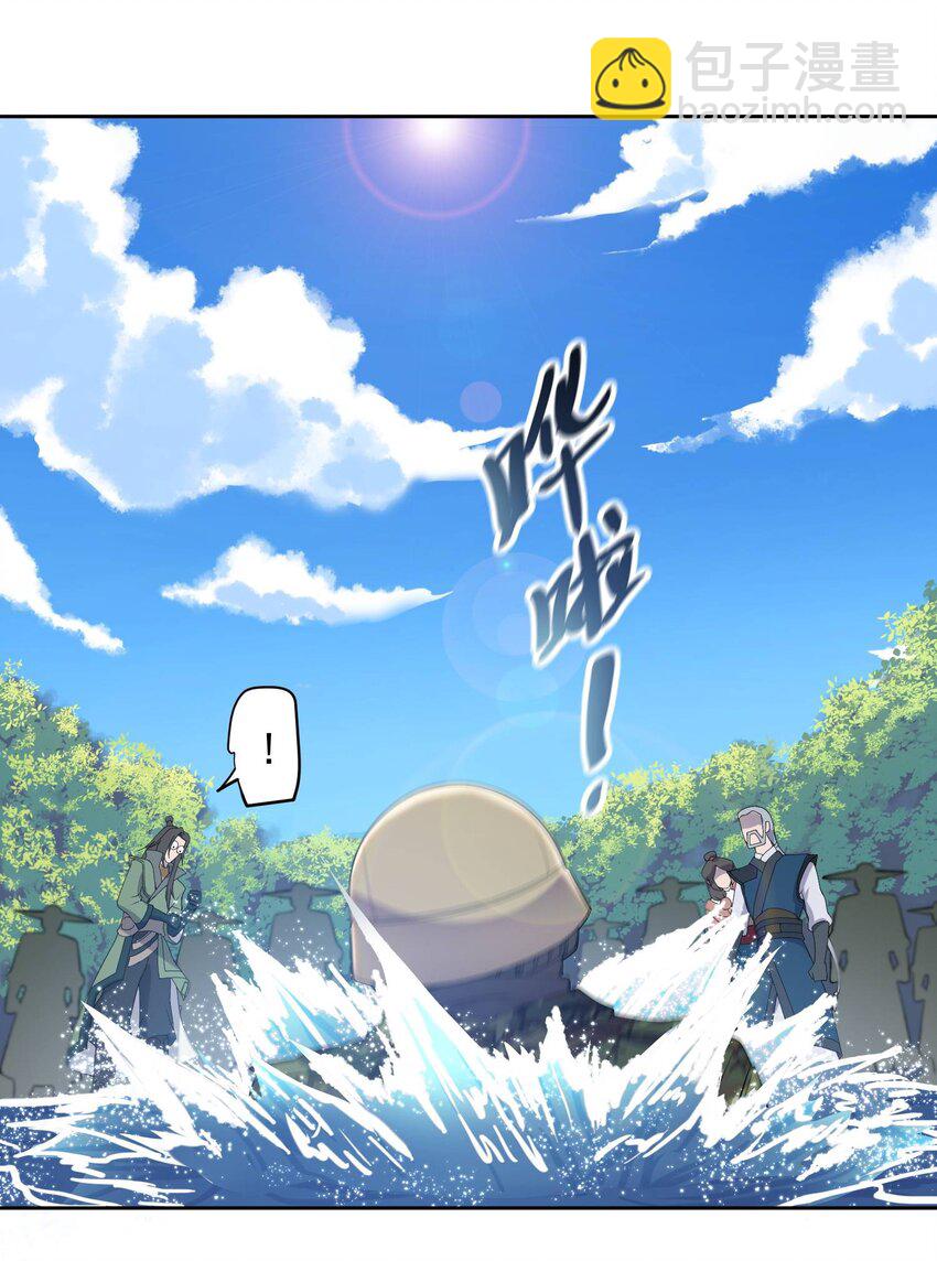 001 跃迁-第2话