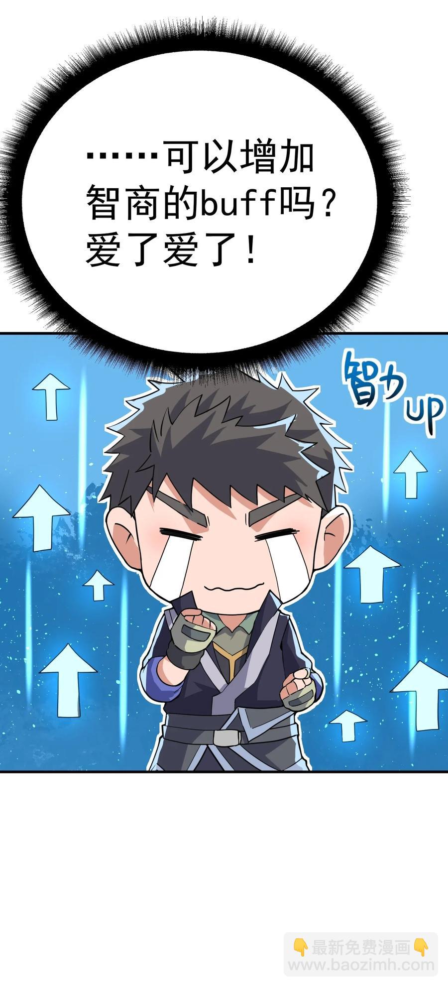 099 负屃变-第102话
