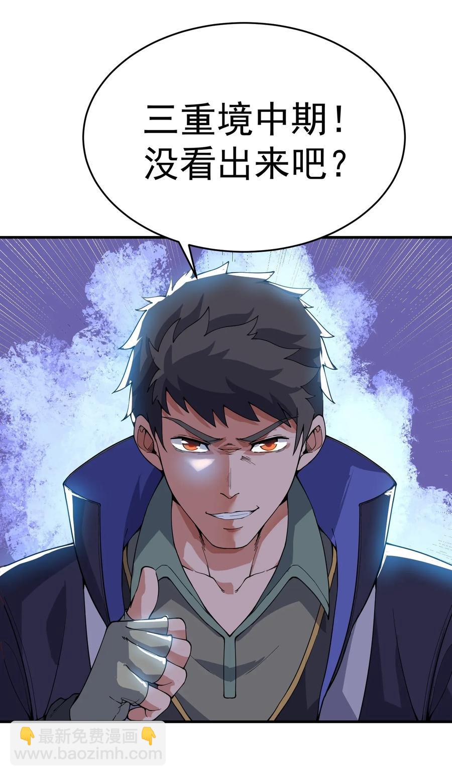 099 负屃变-第102话