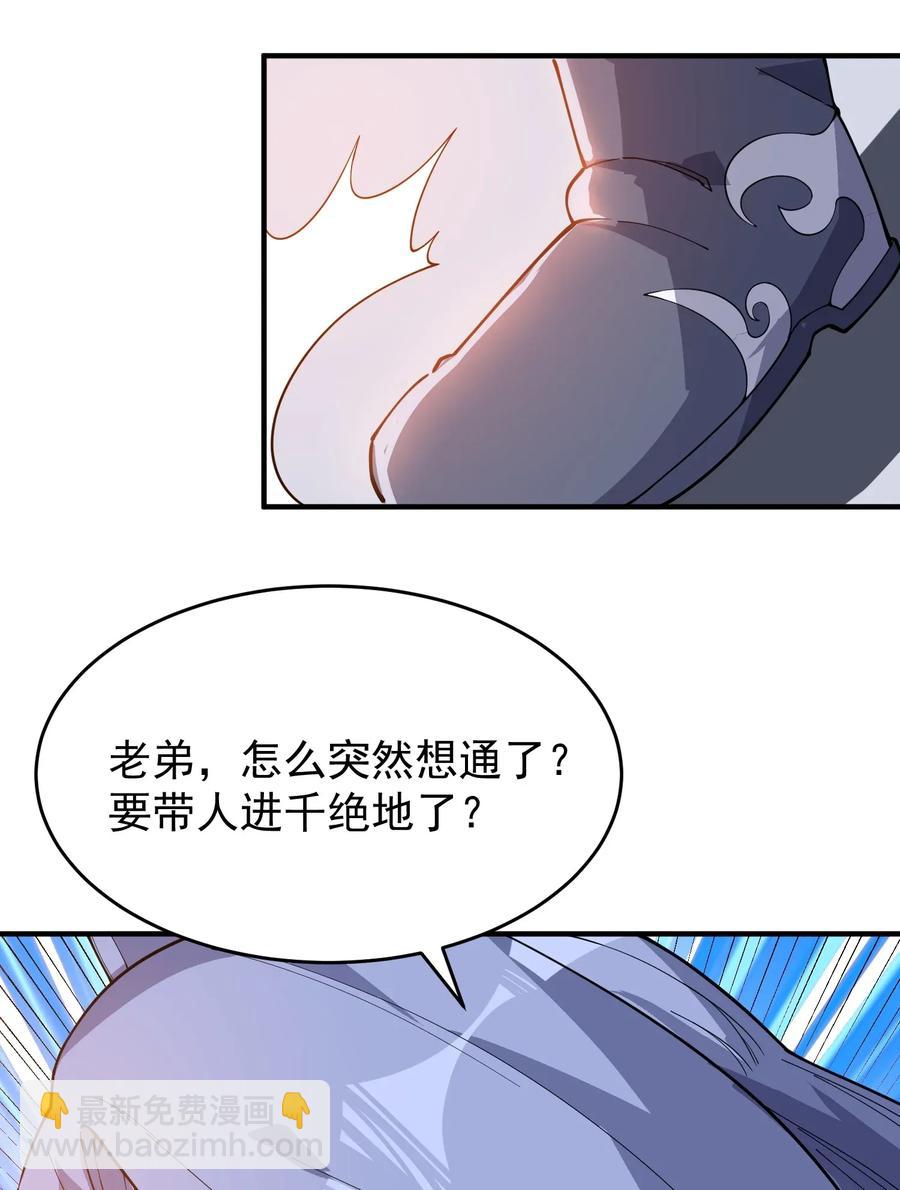 099 负屃变-第102话