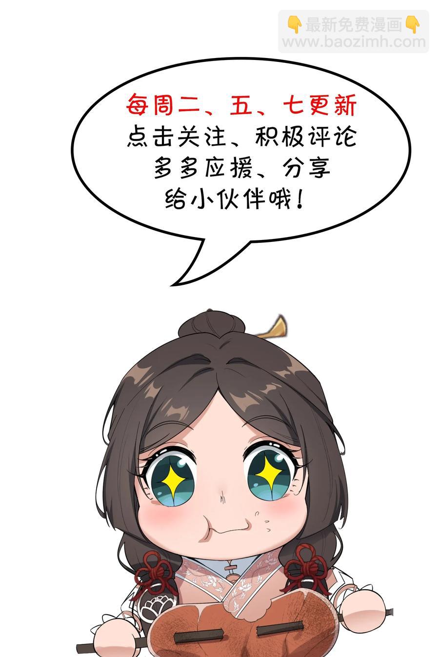 099 负屃变-第102话