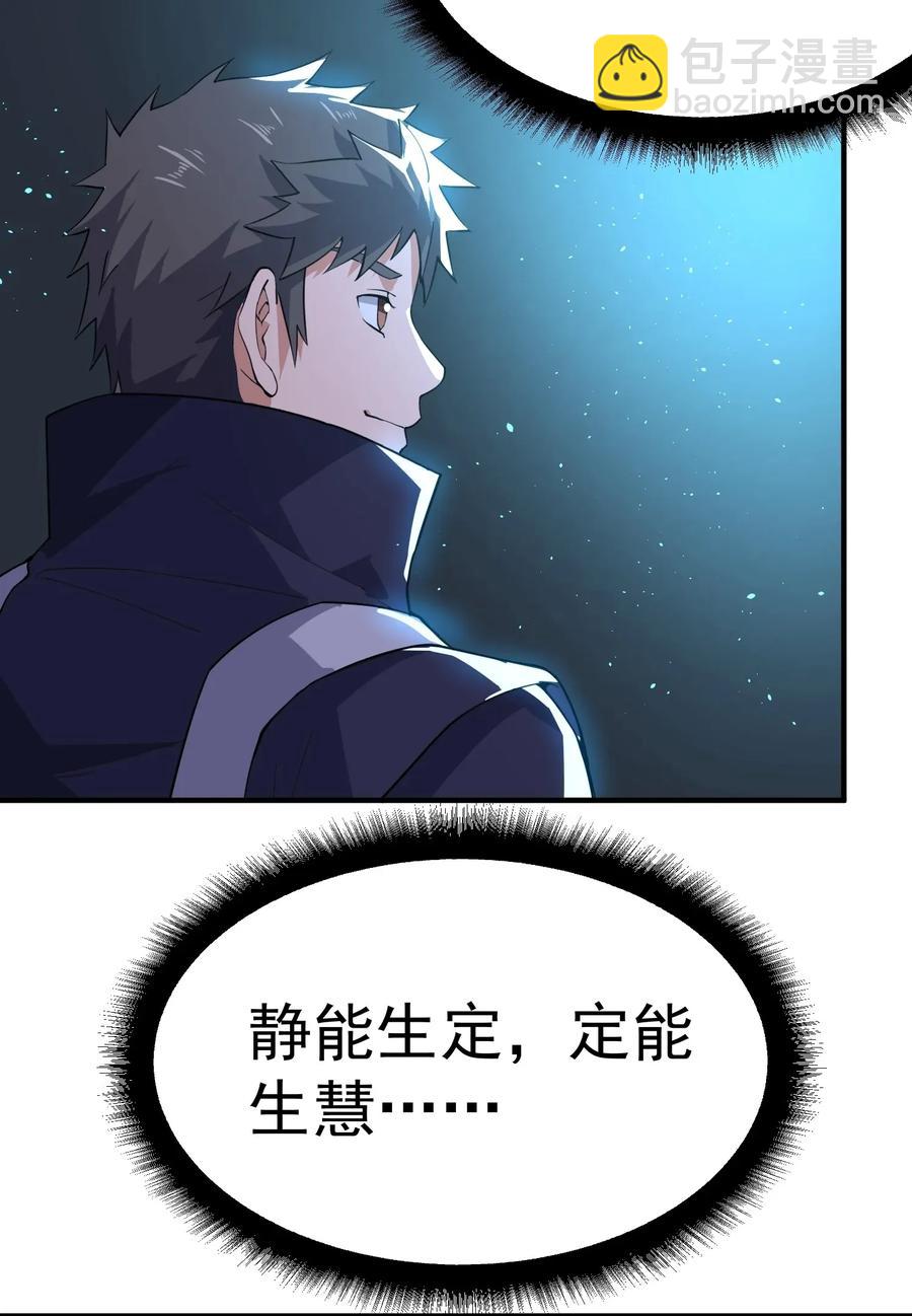099 负屃变-第102话