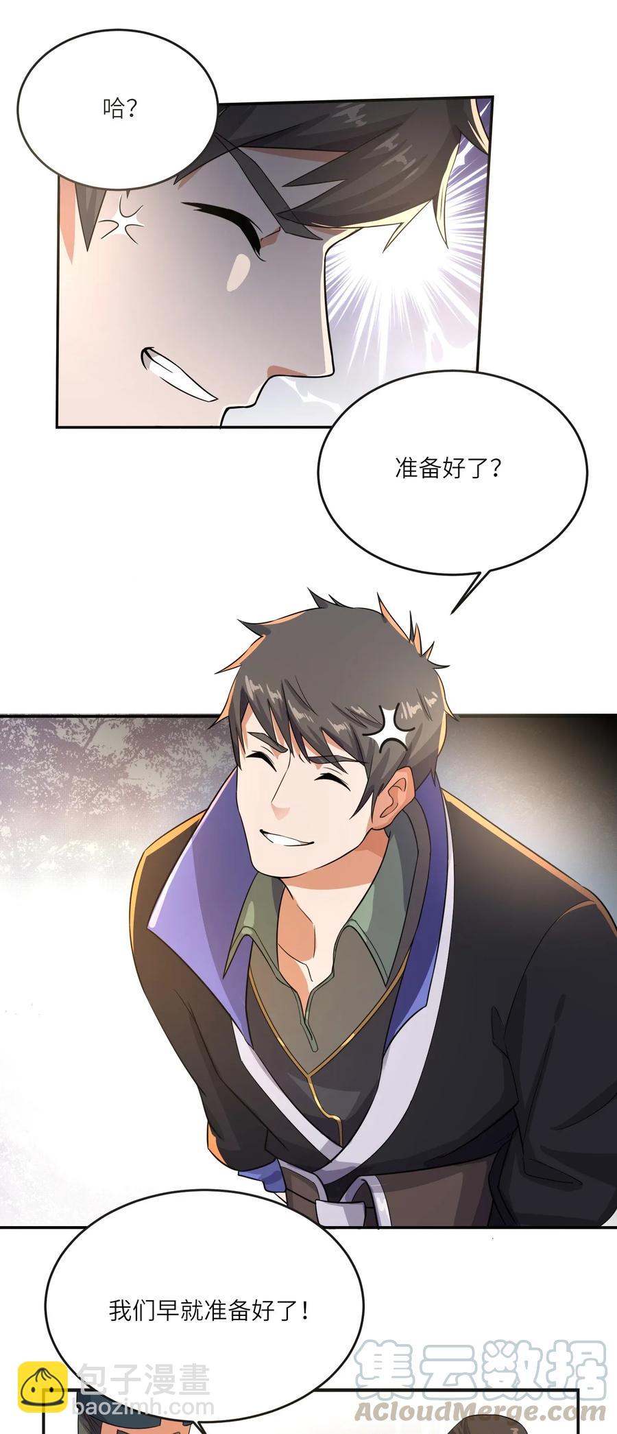 101 吓唬小孩的独狼-第104话