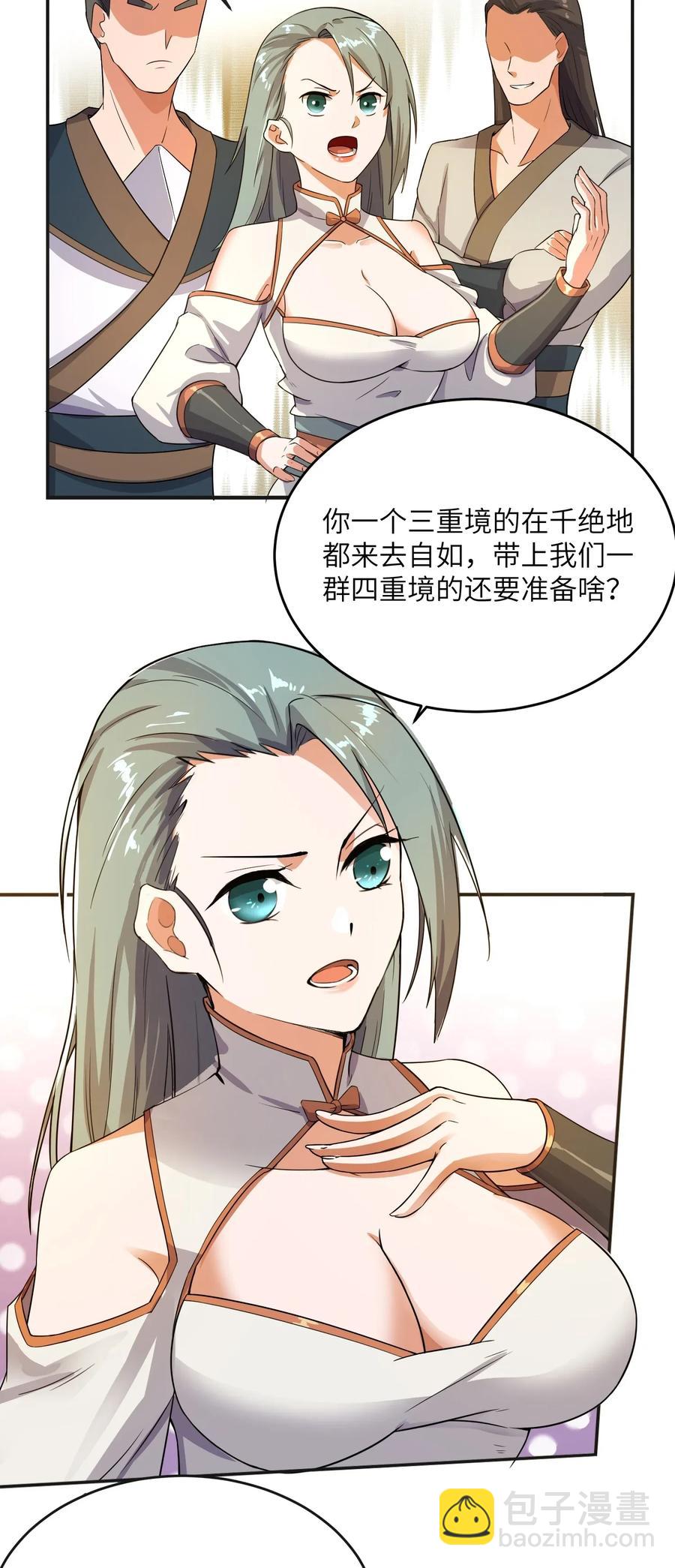 101 吓唬小孩的独狼-第104话