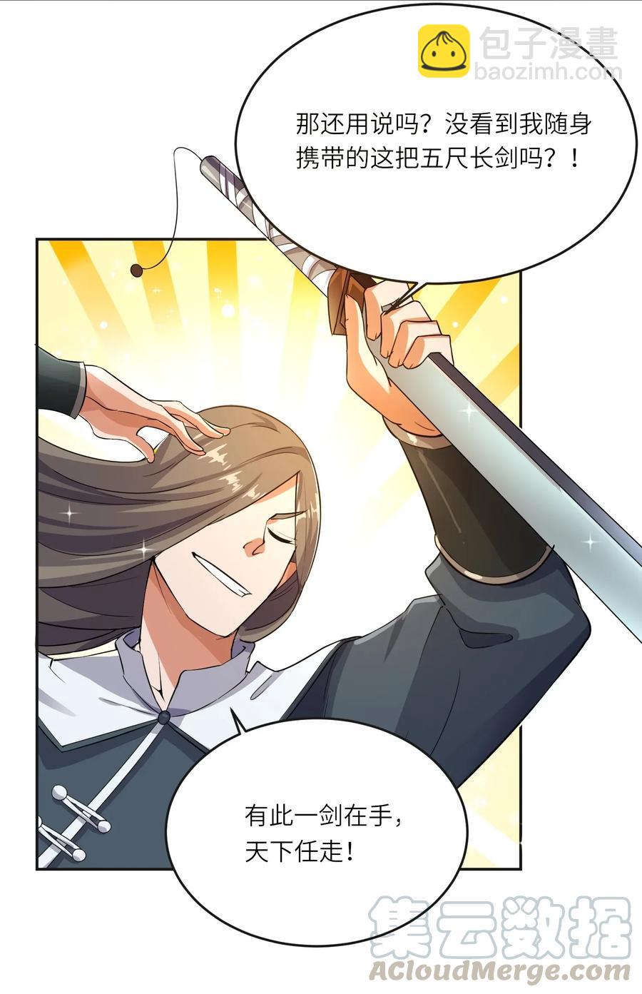 101 吓唬小孩的独狼-第104话