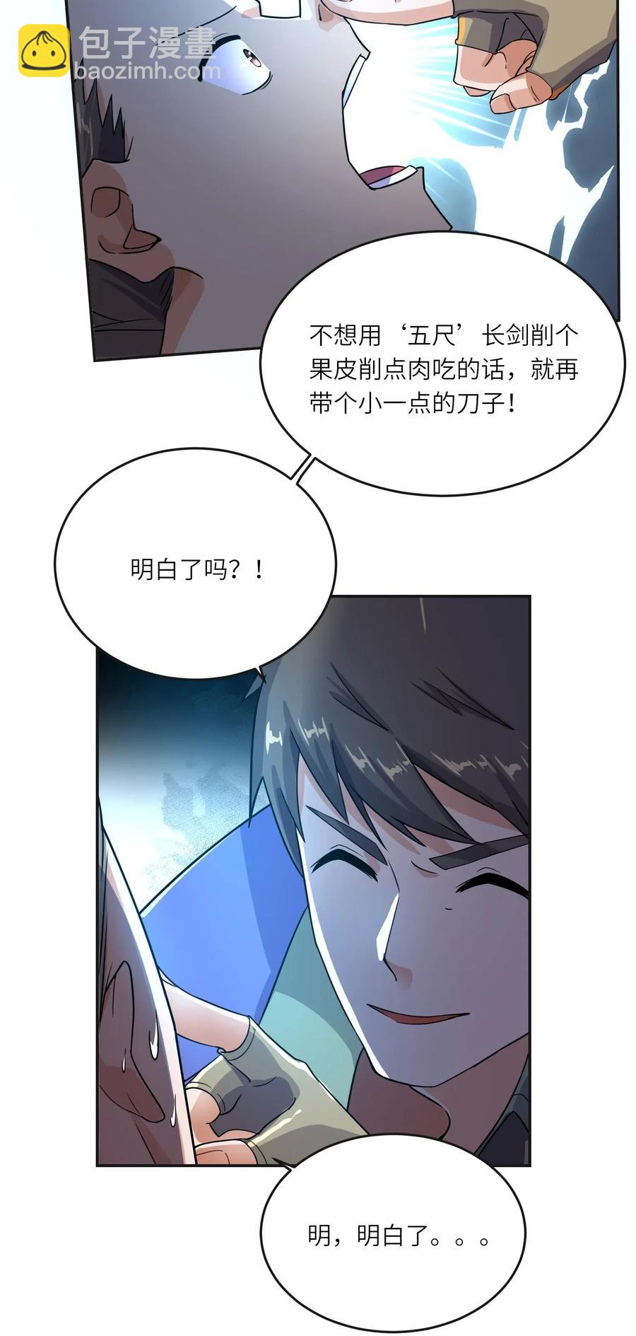 101 吓唬小孩的独狼-第104话