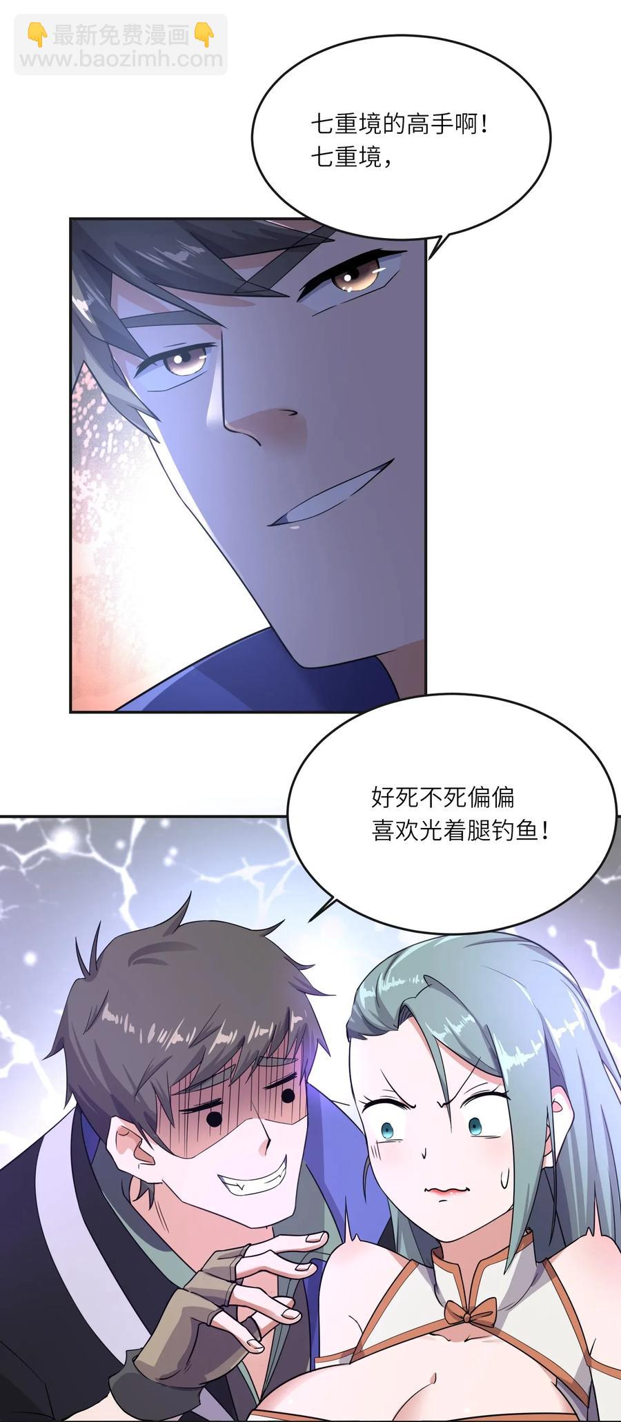 101 吓唬小孩的独狼-第104话