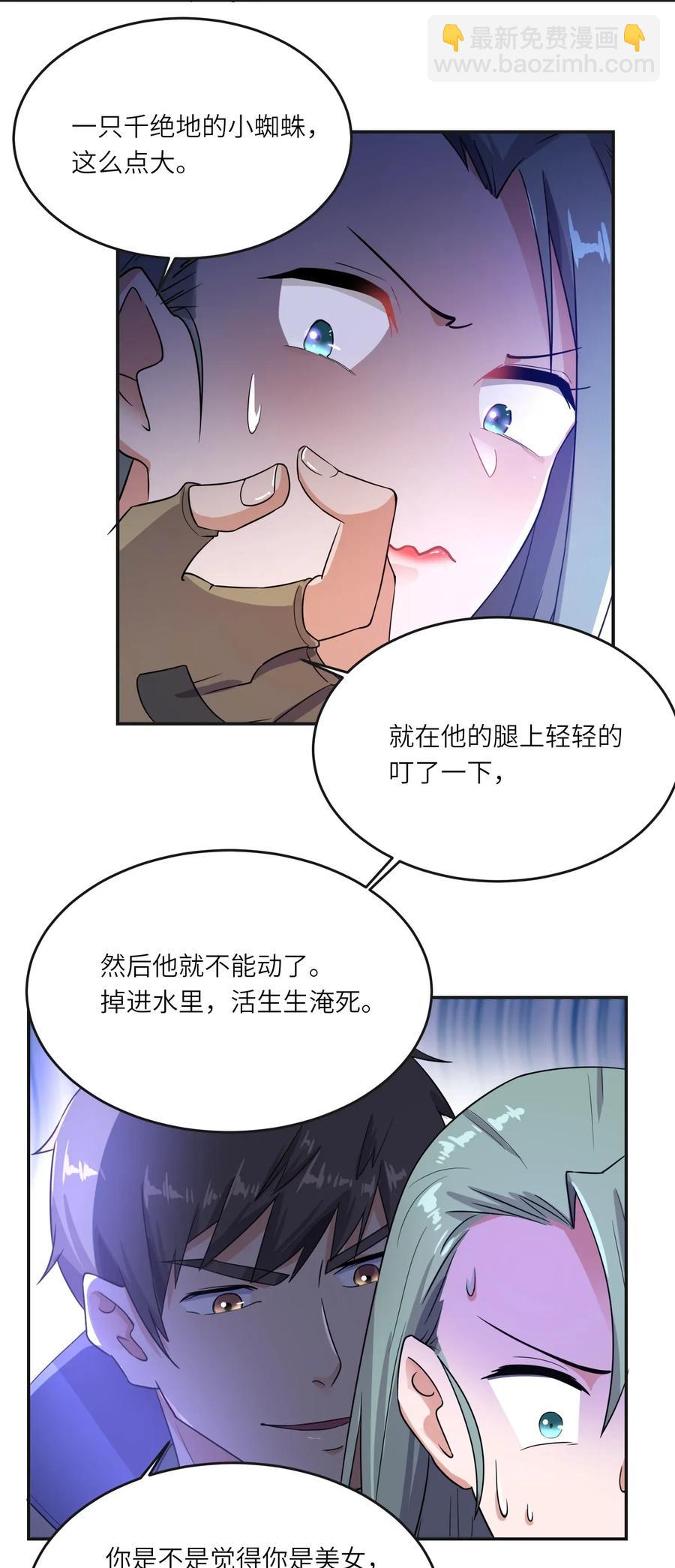 101 吓唬小孩的独狼-第104话