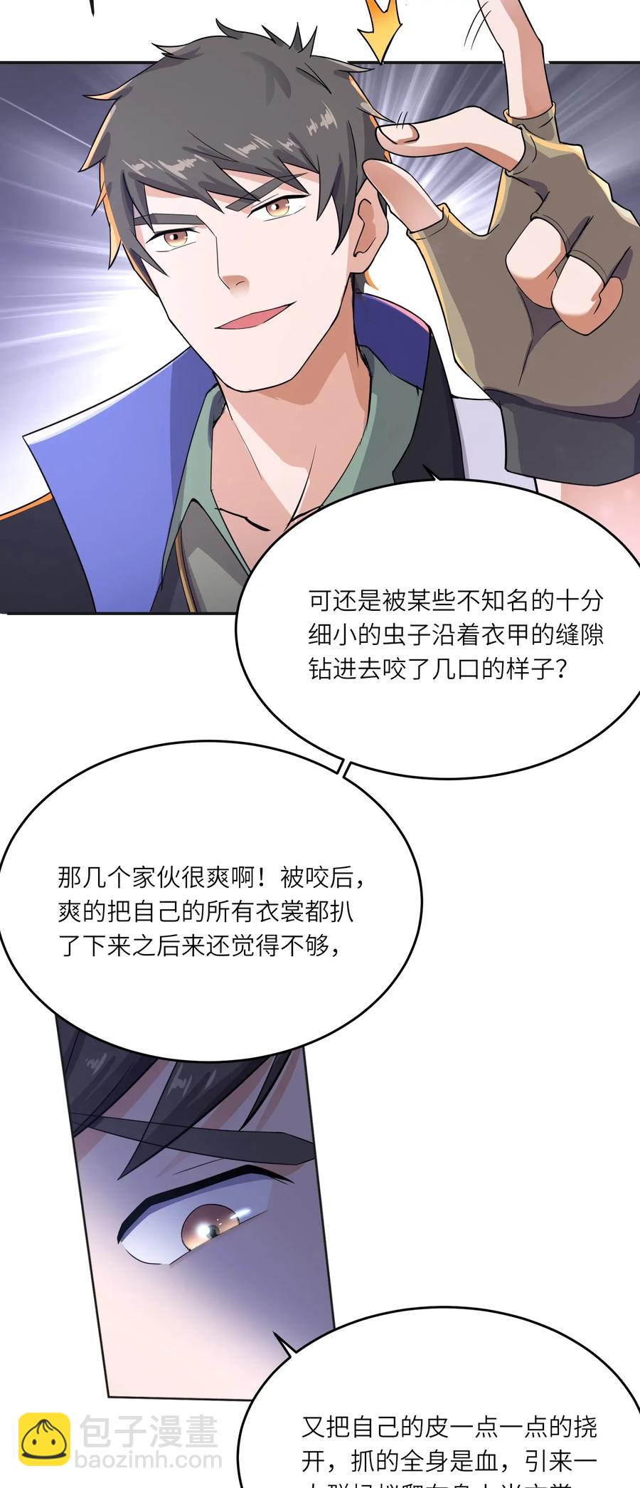 101 吓唬小孩的独狼-第104话