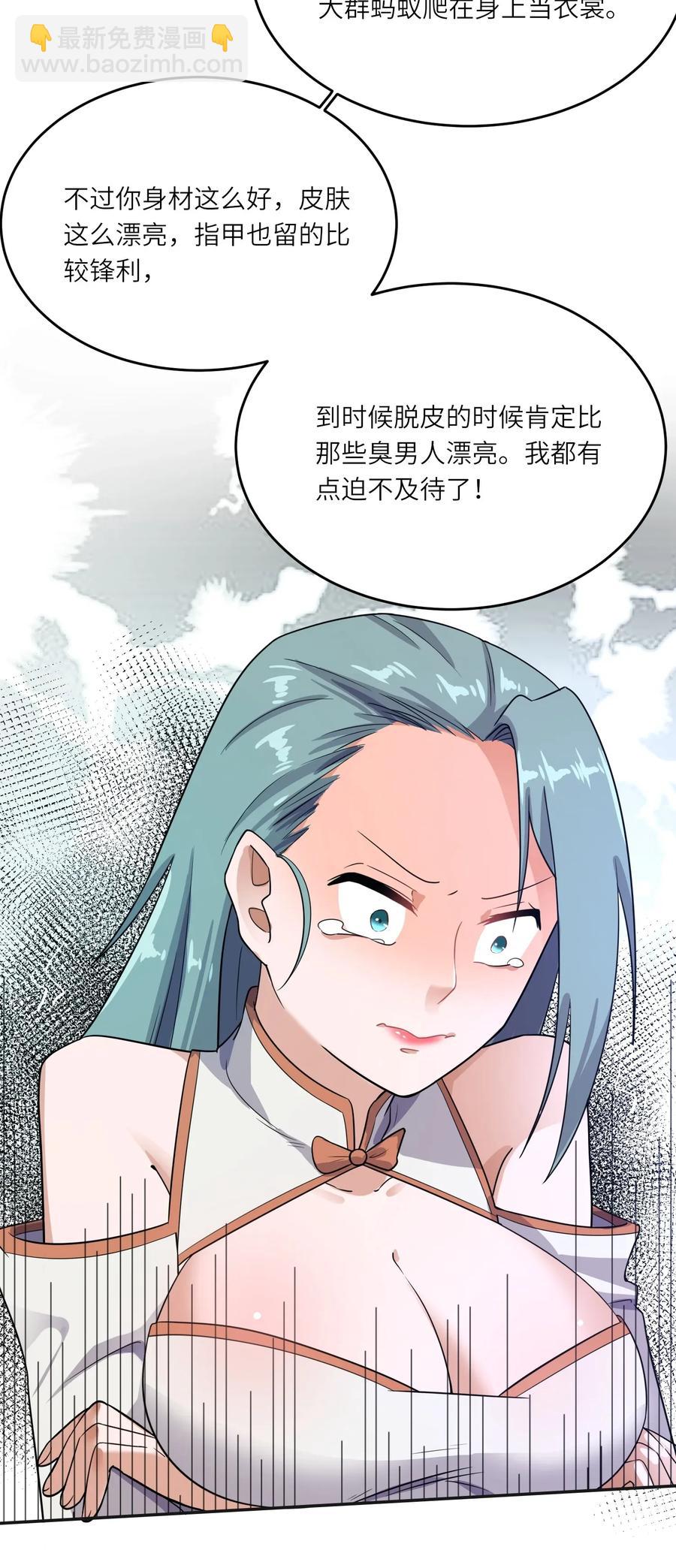 101 吓唬小孩的独狼-第104话