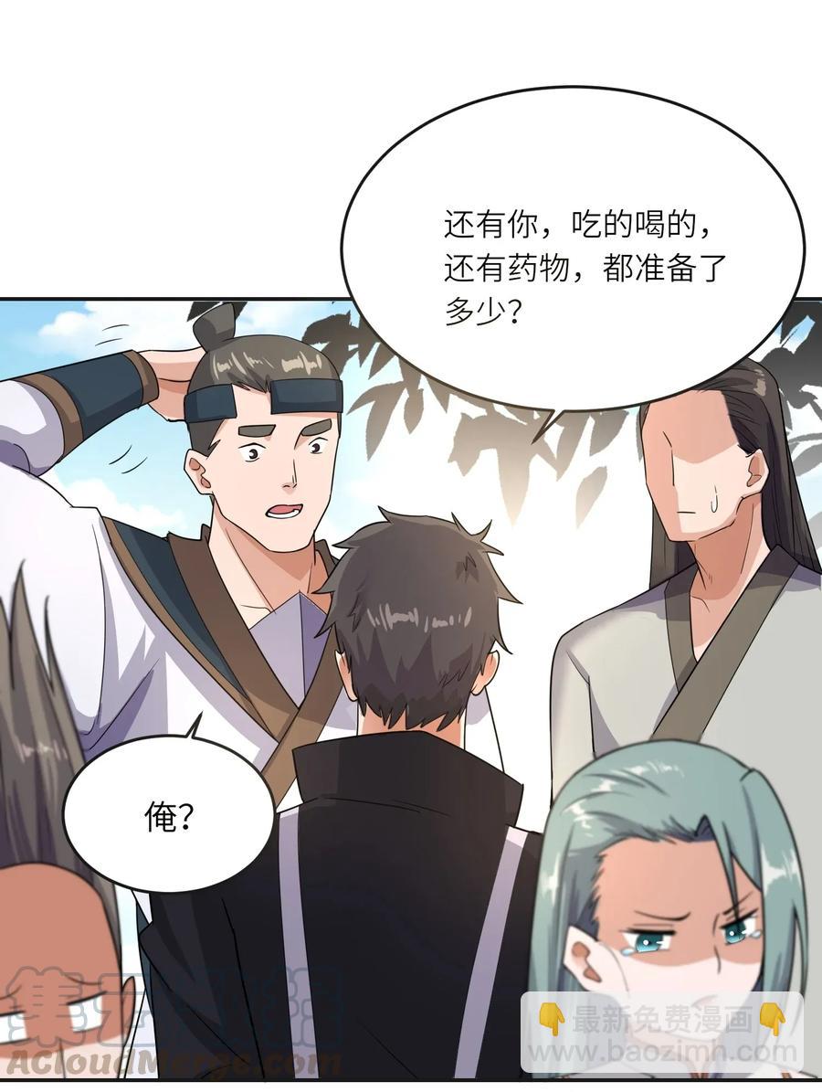 101 吓唬小孩的独狼-第104话
