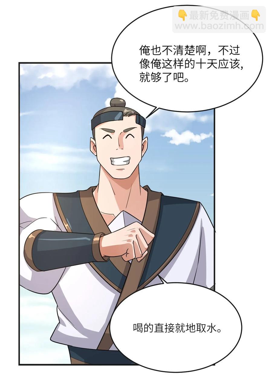 101 吓唬小孩的独狼-第104话