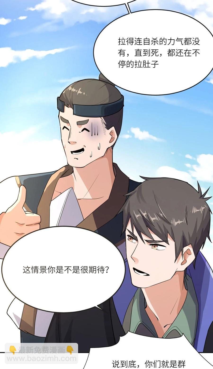 101 吓唬小孩的独狼-第104话