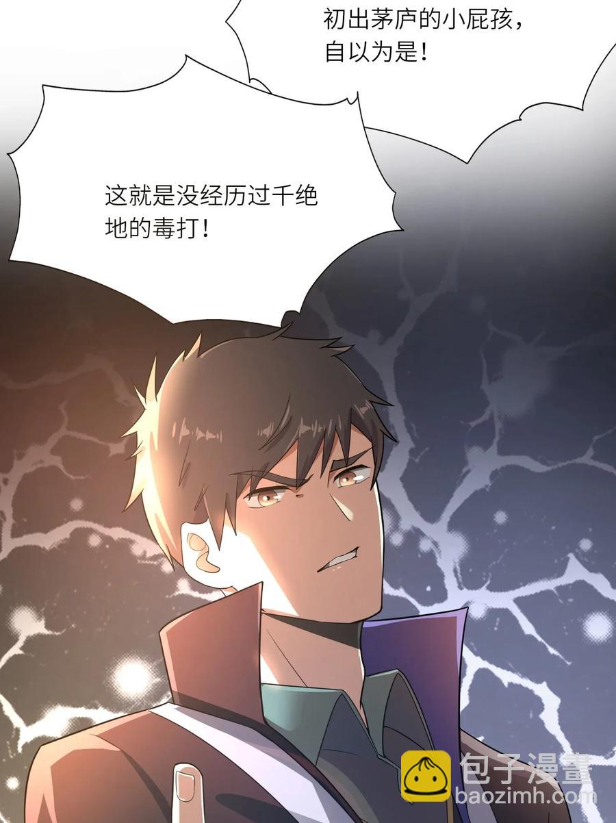 101 吓唬小孩的独狼-第104话