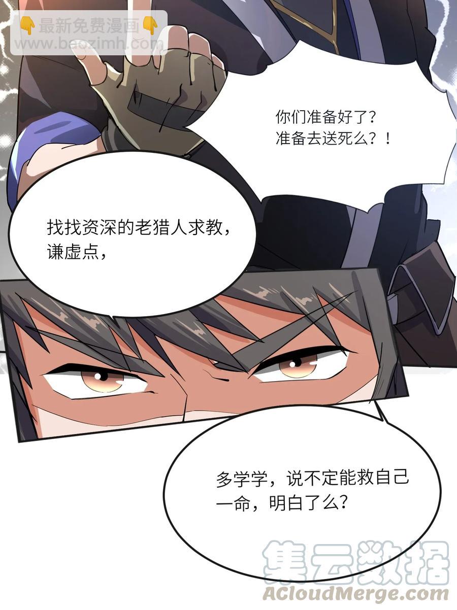 101 吓唬小孩的独狼-第104话