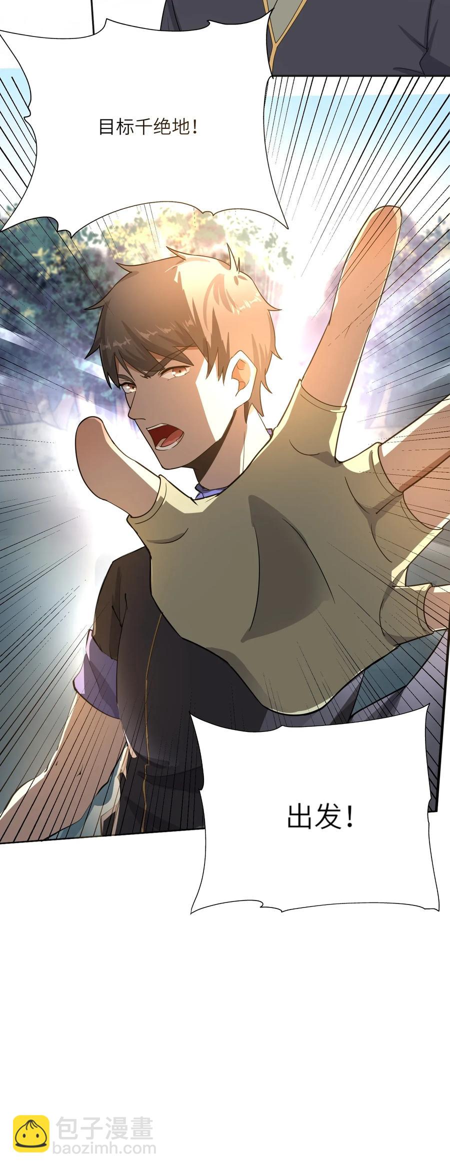 101 吓唬小孩的独狼-第104话