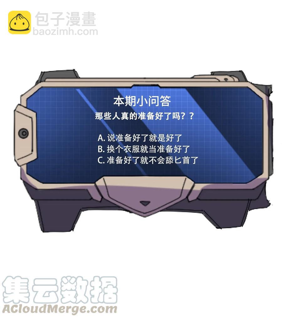 101 吓唬小孩的独狼-第104话