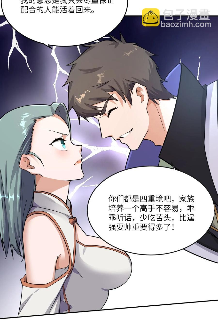 101 吓唬小孩的独狼-第104话