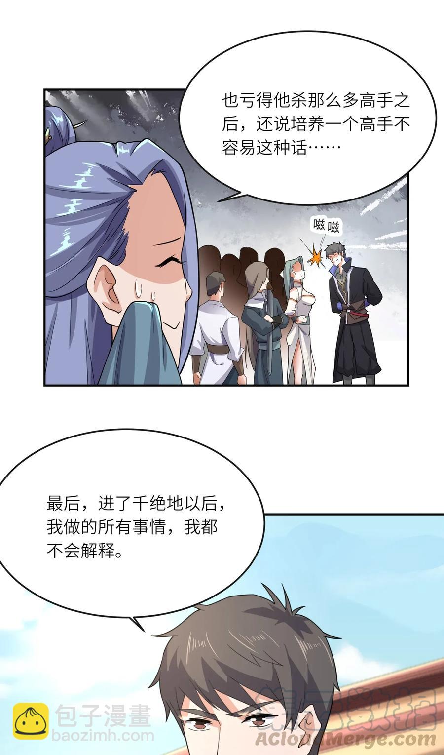 101 吓唬小孩的独狼-第104话