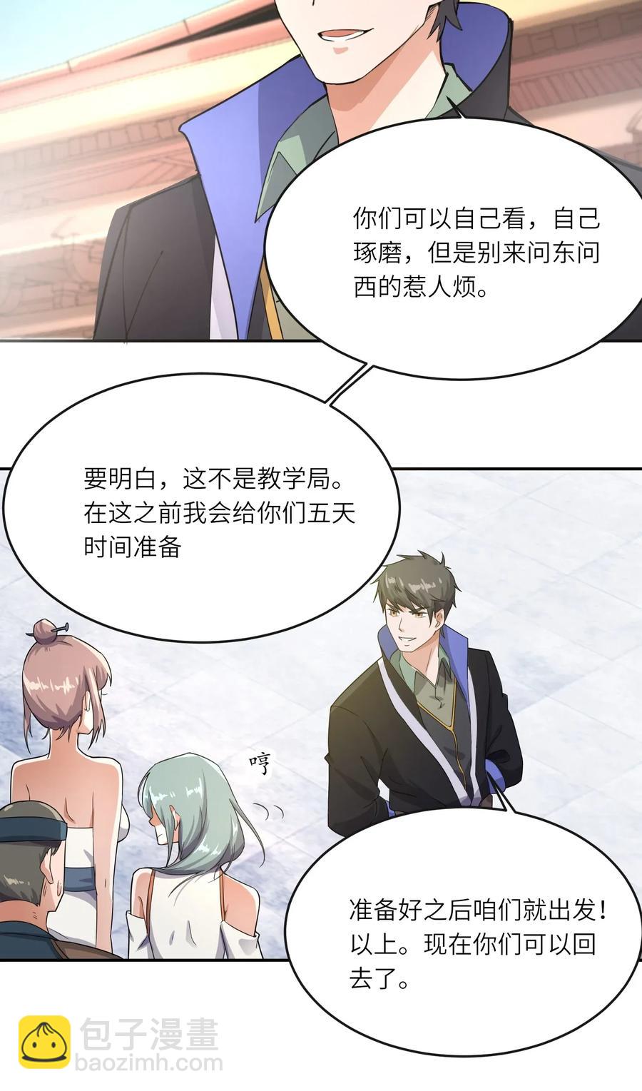 101 吓唬小孩的独狼-第104话