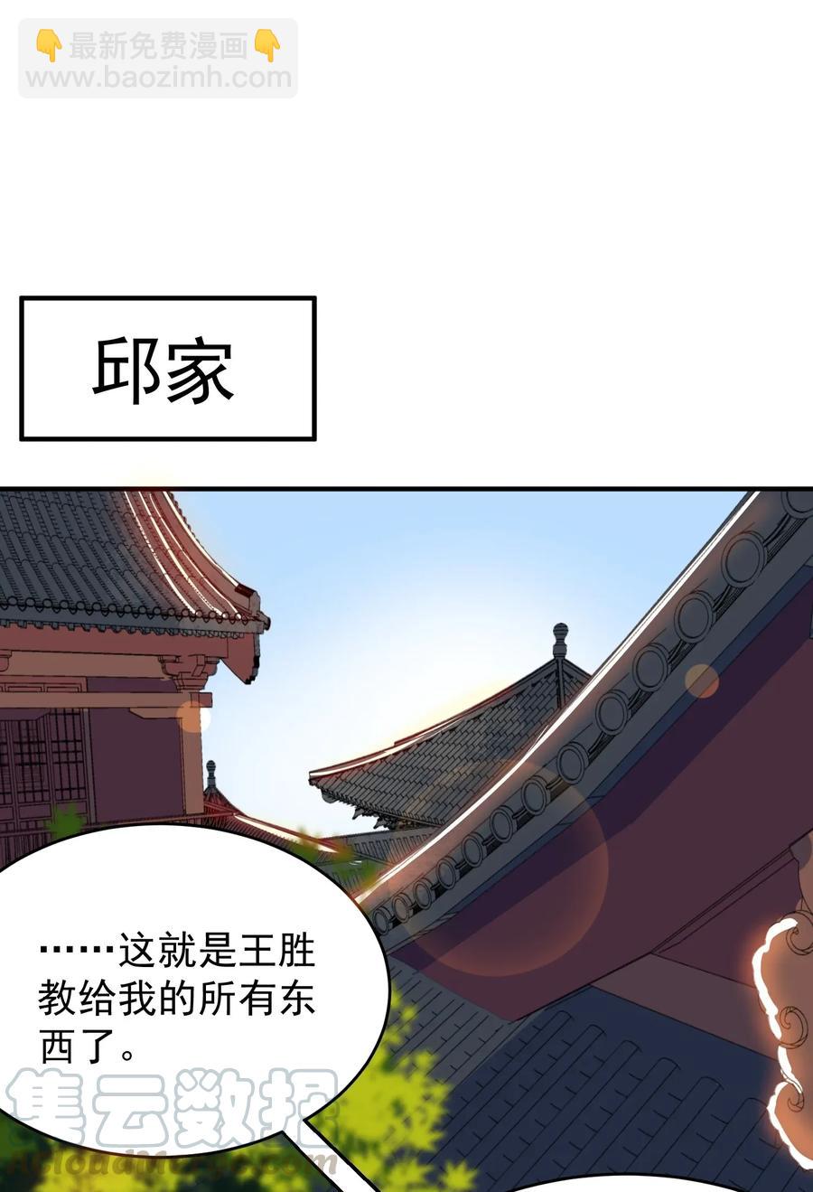103 再入千绝地-第106话