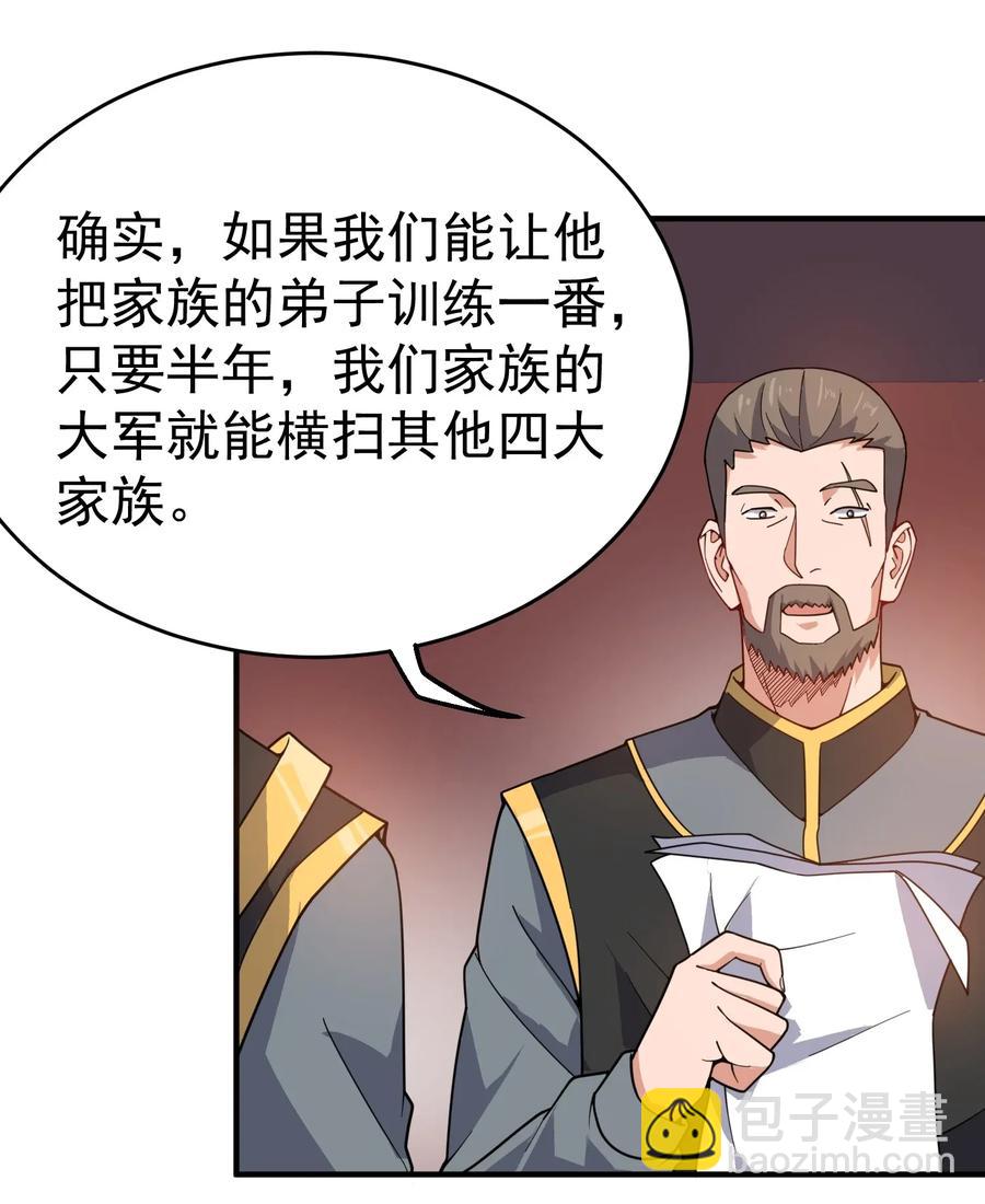 103 再入千绝地-第106话