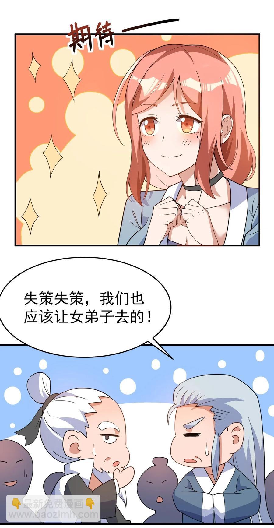 103 再入千绝地-第106话