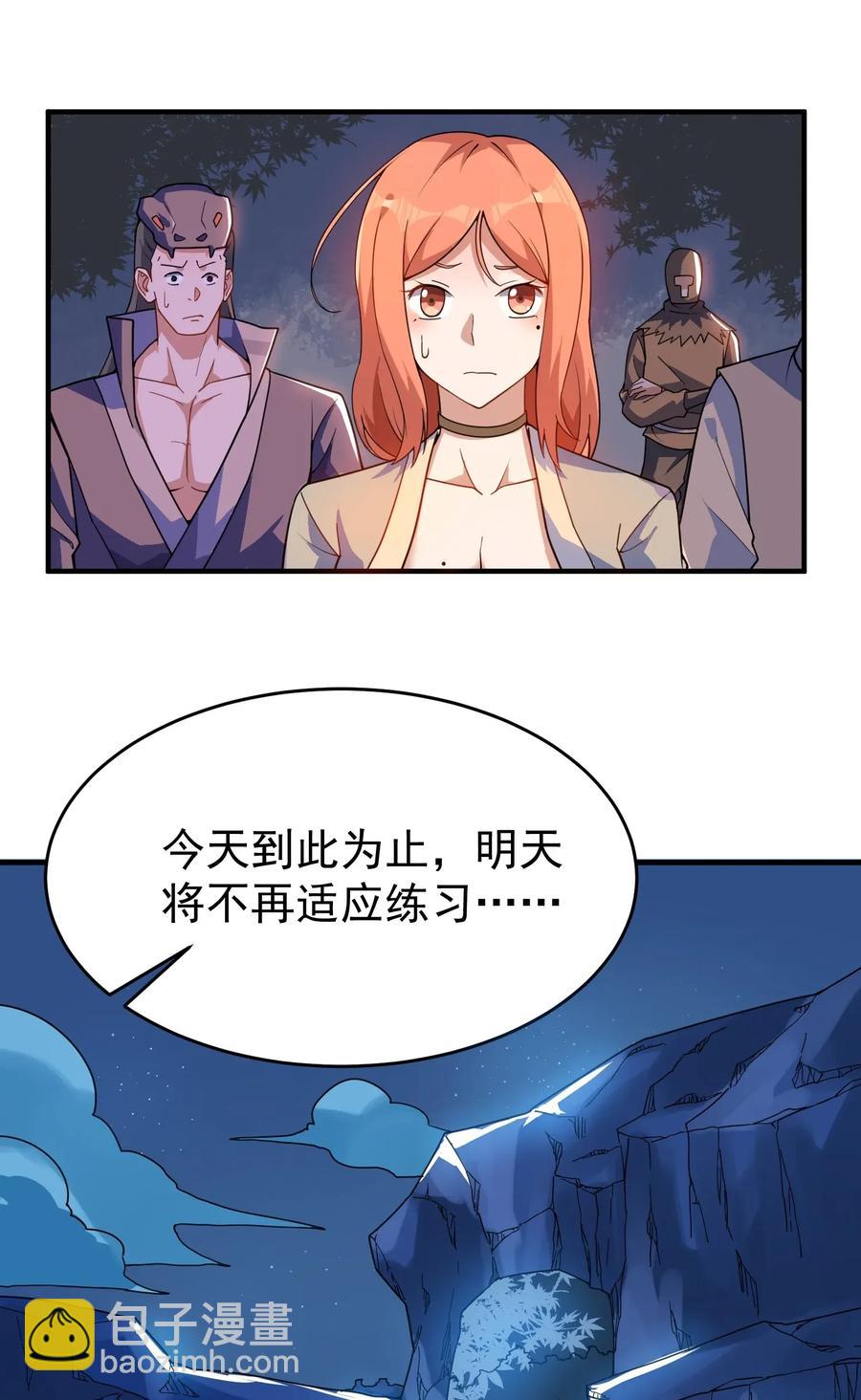 103 再入千绝地-第106话