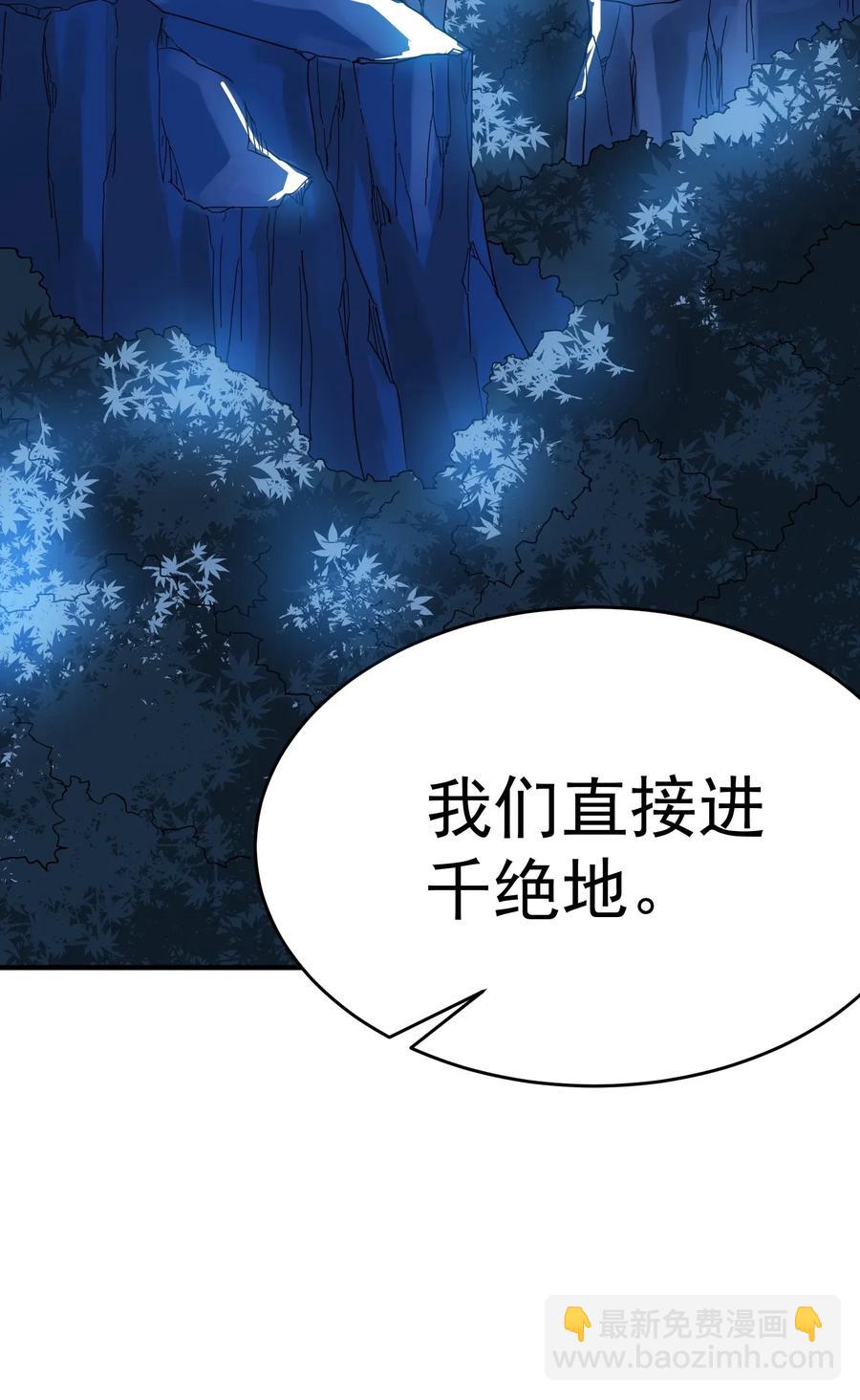 103 再入千绝地-第106话