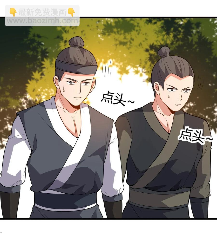 105 不怀好意的人-第108话