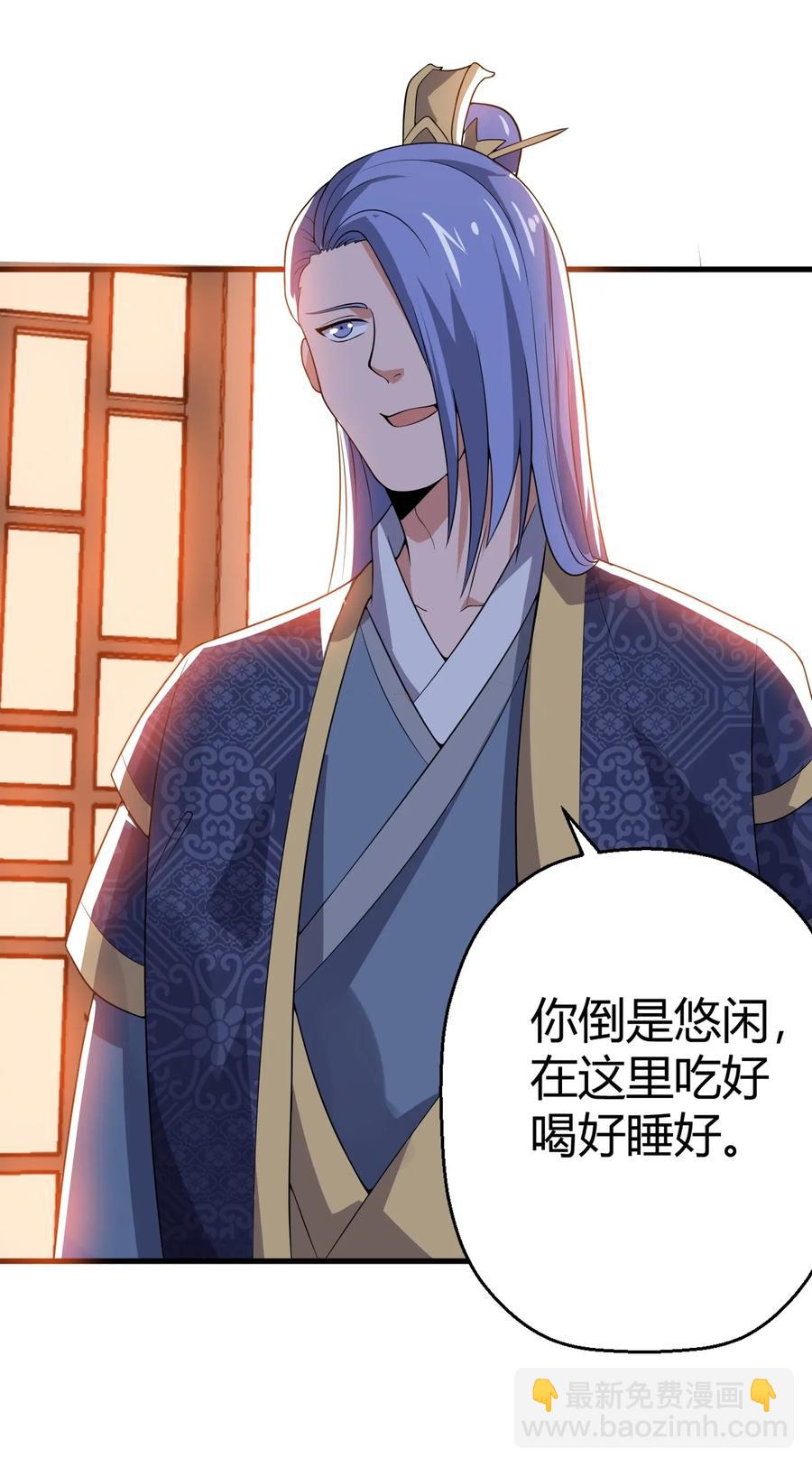 105 不怀好意的人-第108话