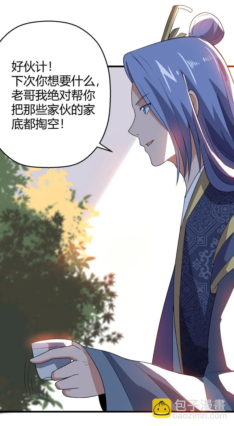 105 不怀好意的人-第108话