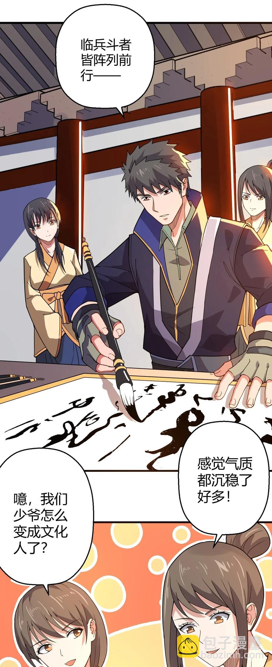 105 不怀好意的人-第108话