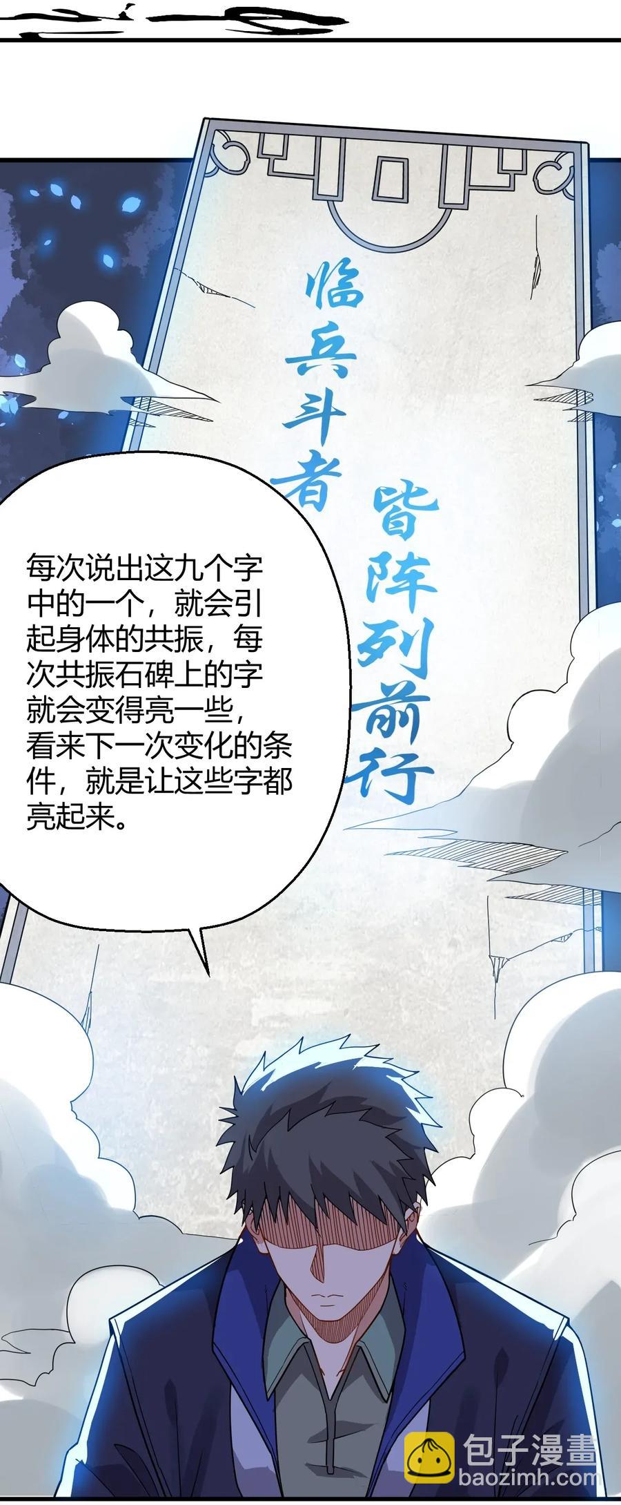 105 不怀好意的人-第108话