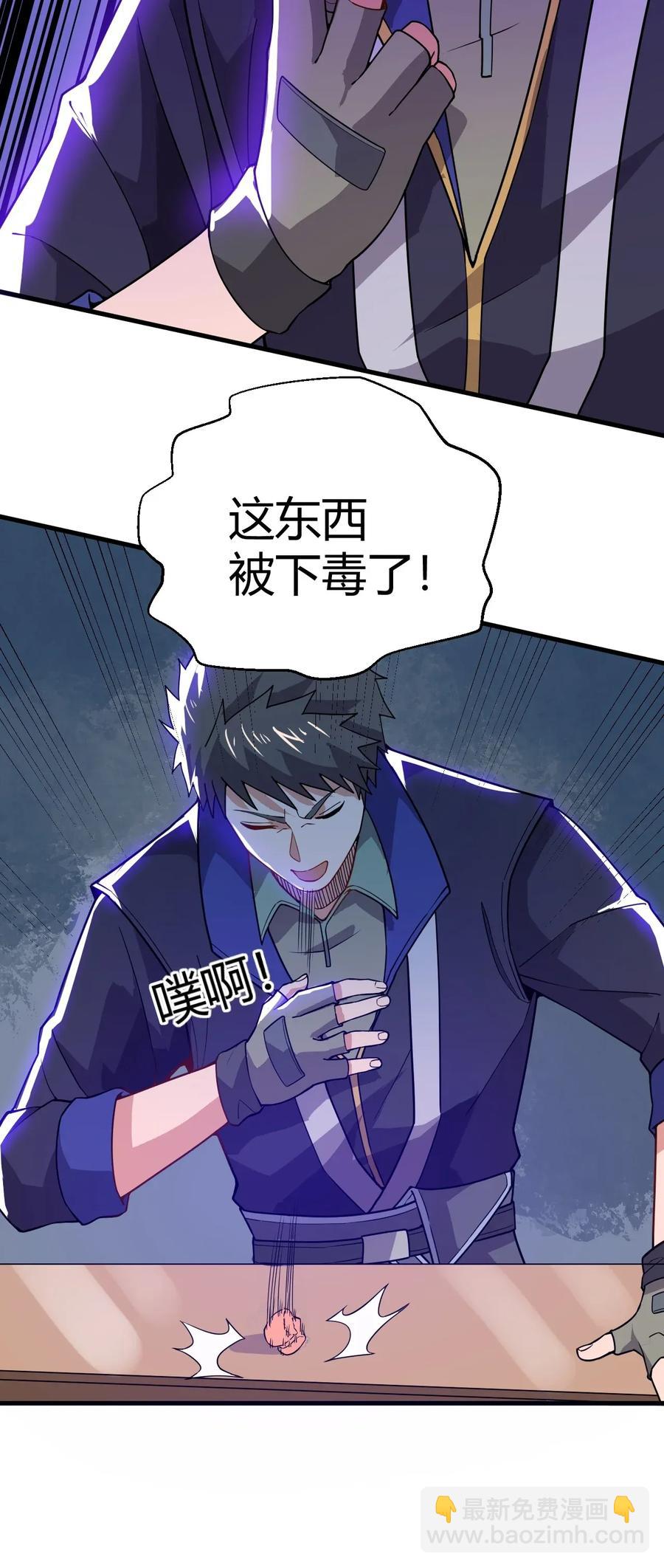 105 不怀好意的人-第108话
