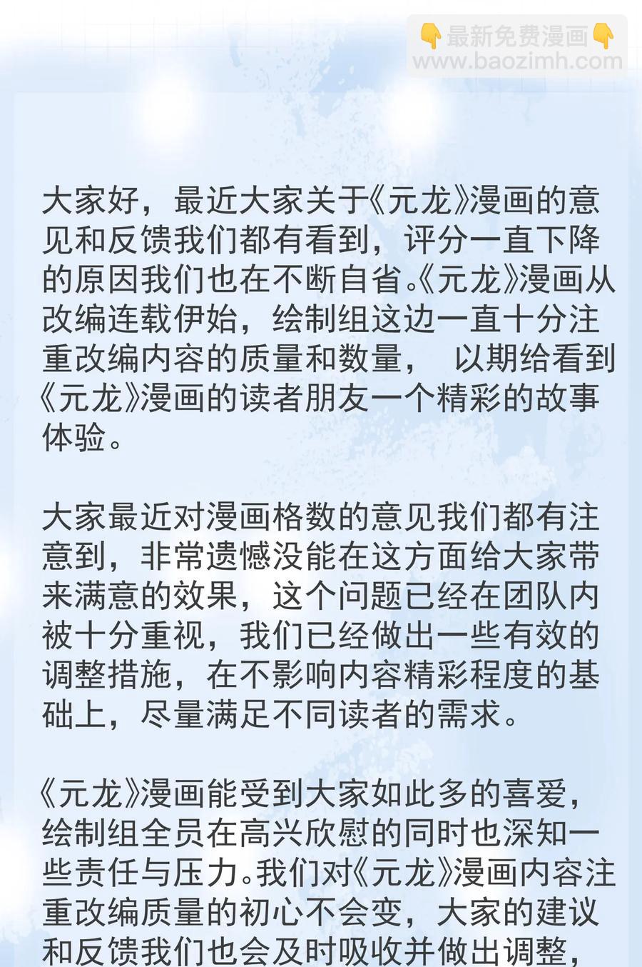 105 不怀好意的人-第108话