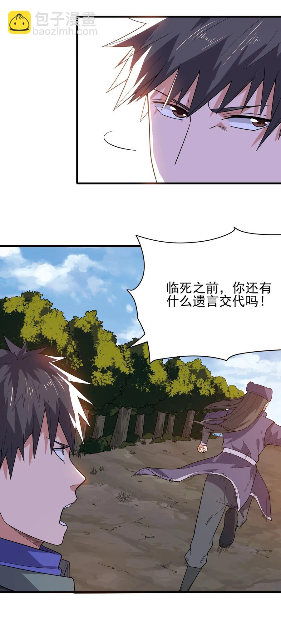 105 不怀好意的人-第108话