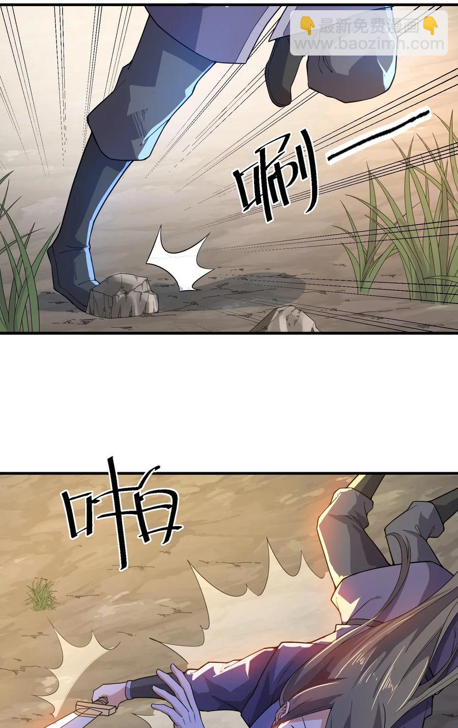 105 不怀好意的人-第108话