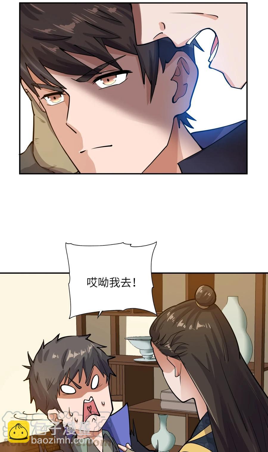 107 老怪物-第110话