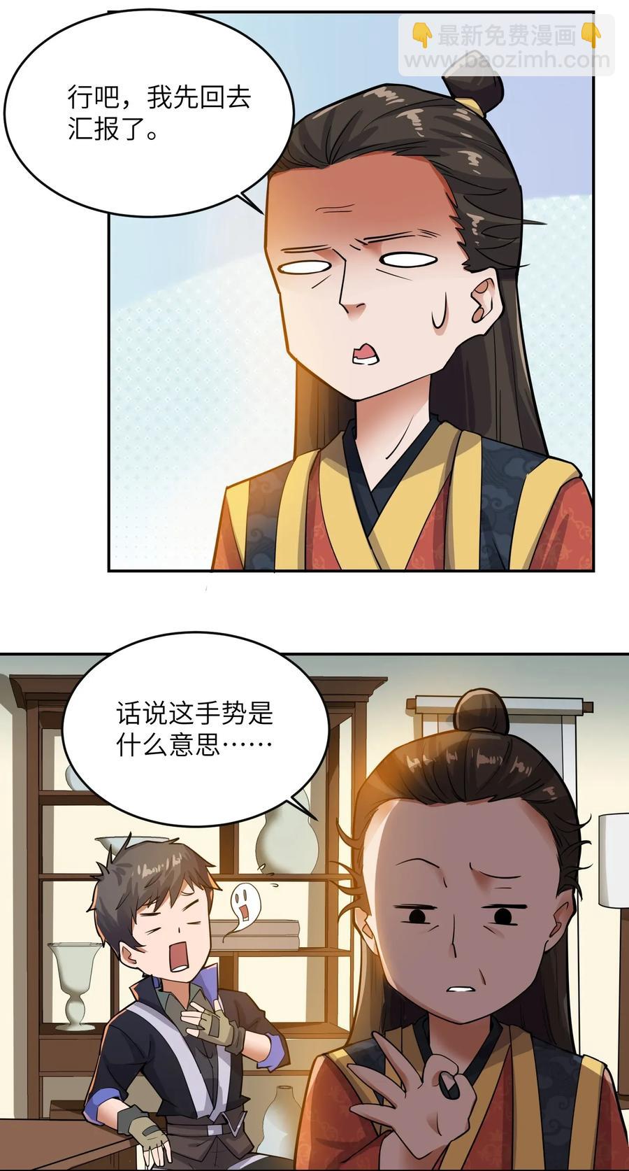 107 老怪物-第110话