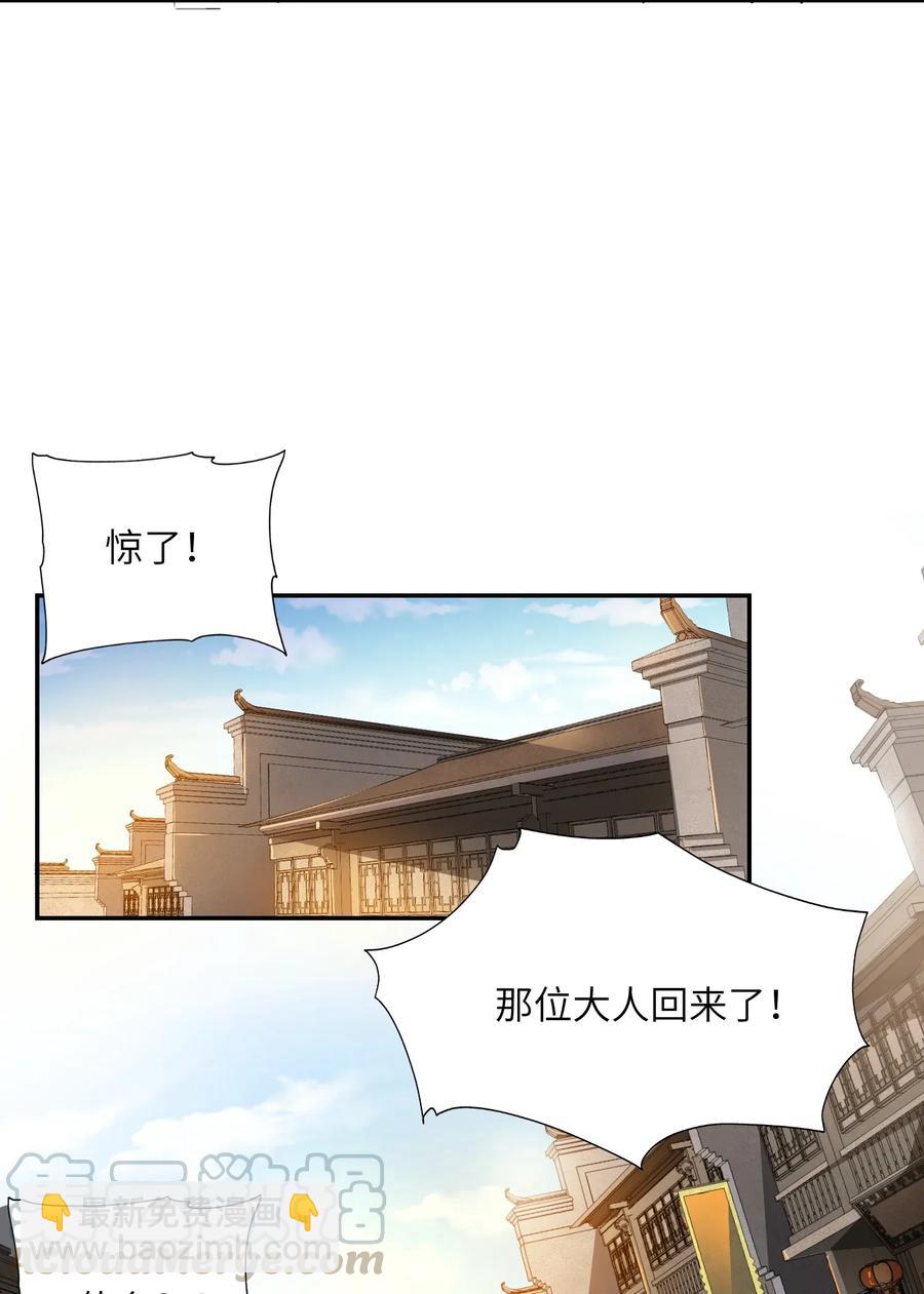 107 老怪物-第110话