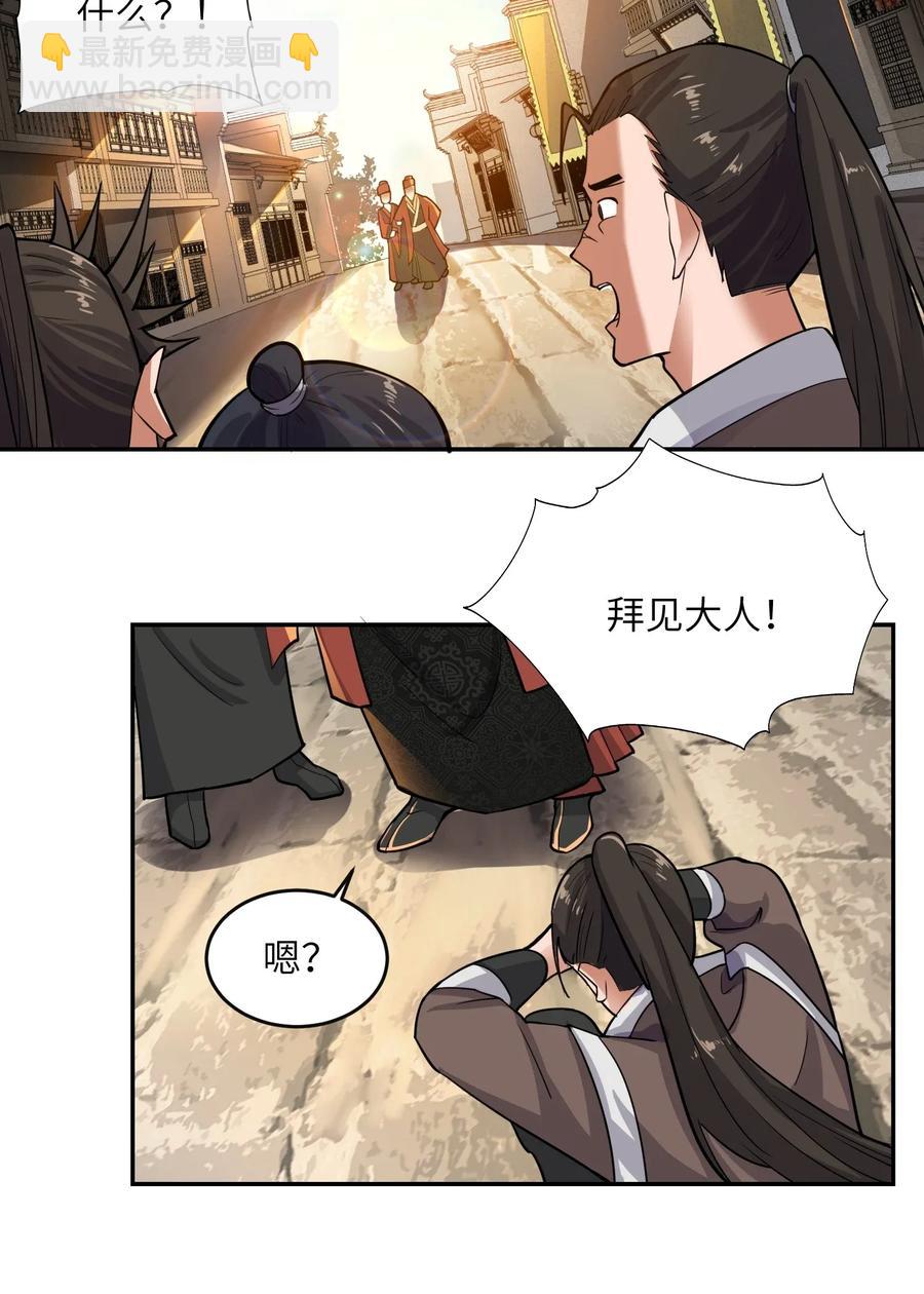107 老怪物-第110话