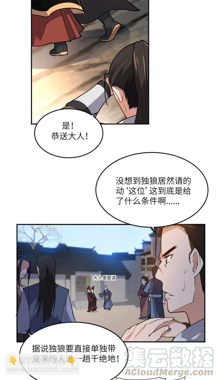 107 老怪物-第110话