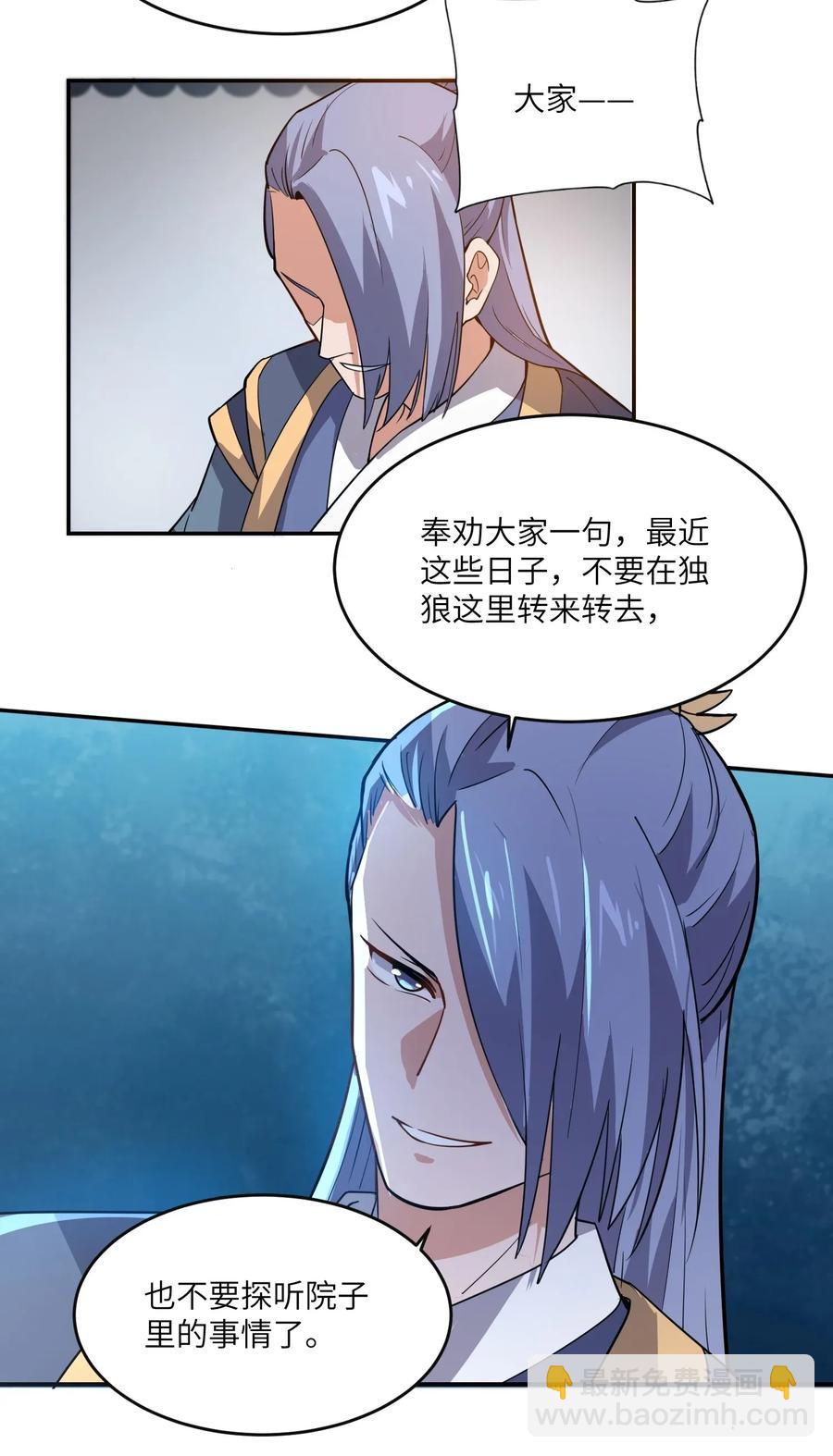 107 老怪物-第110话