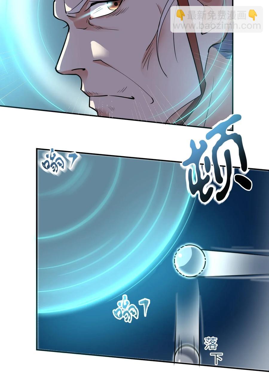 107 老怪物-第110话