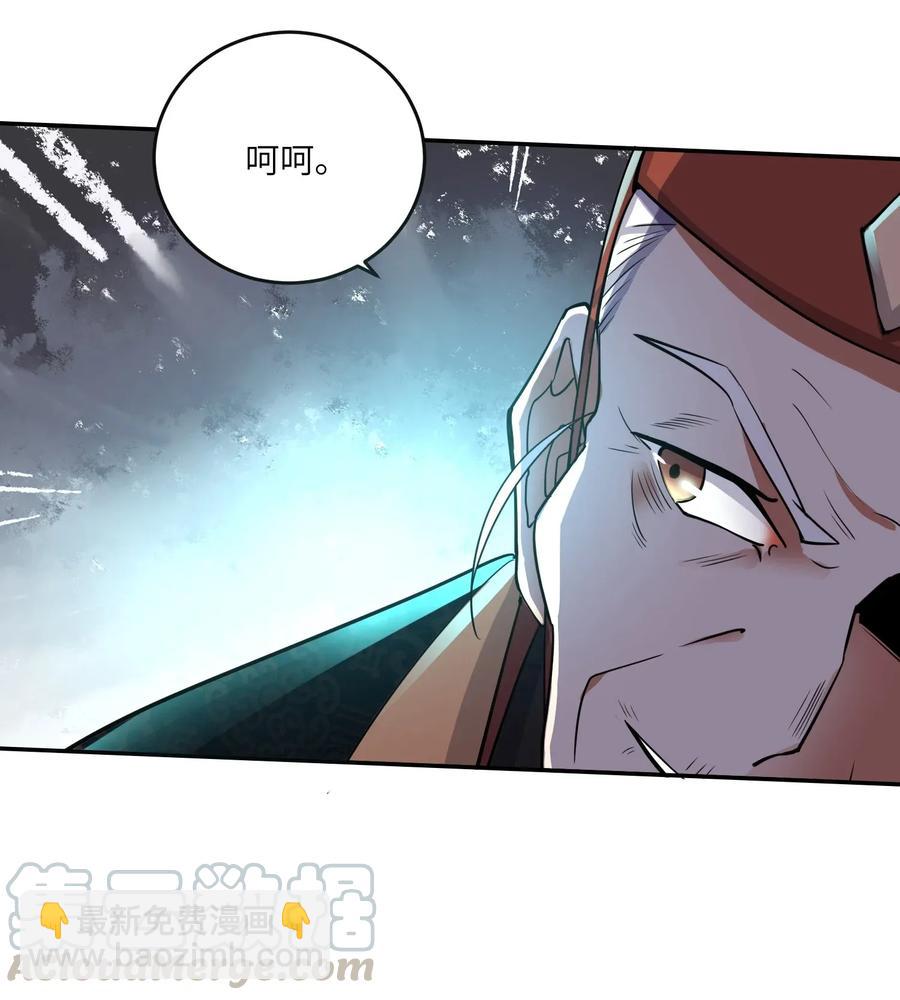 107 老怪物-第110话