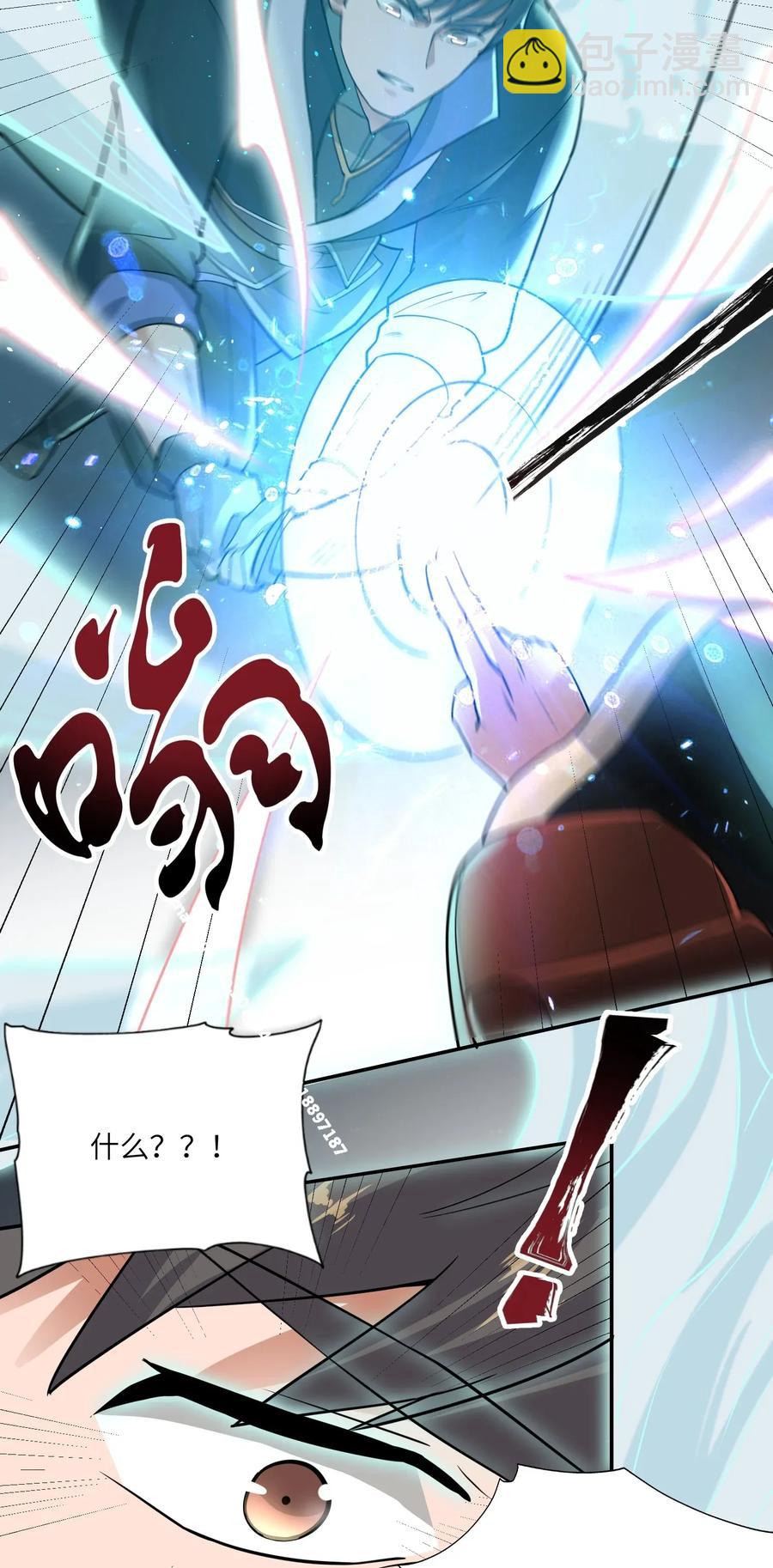 107 老怪物-第110话