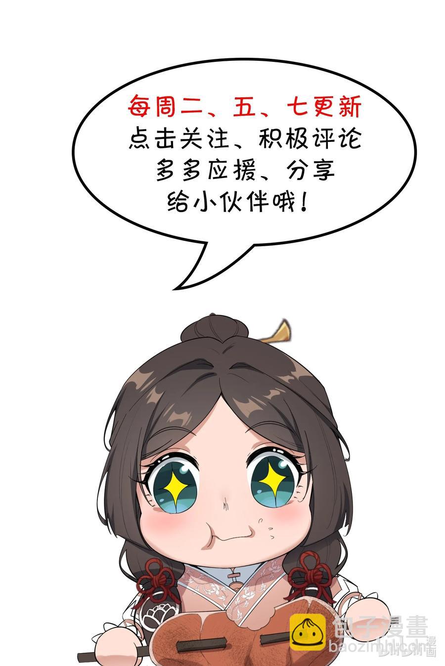 107 老怪物-第110话