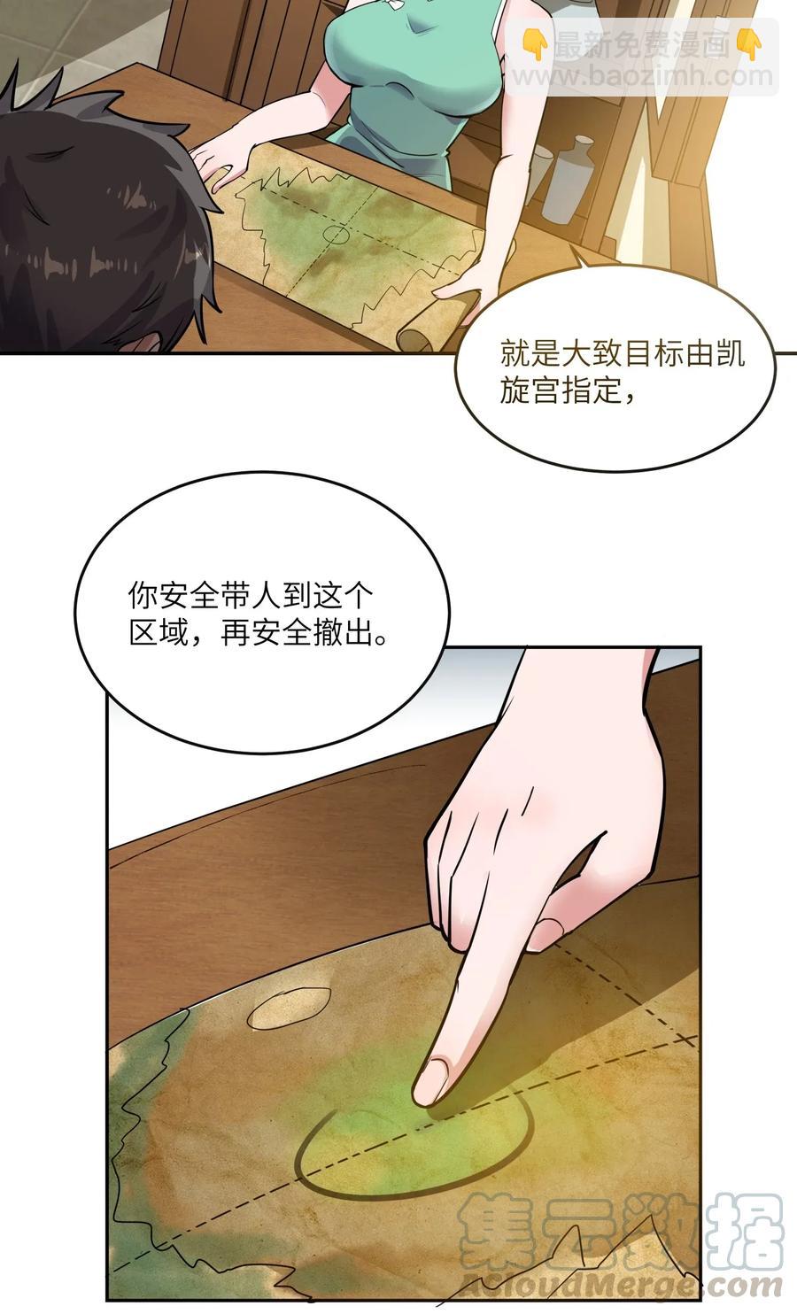 107 老怪物-第110话