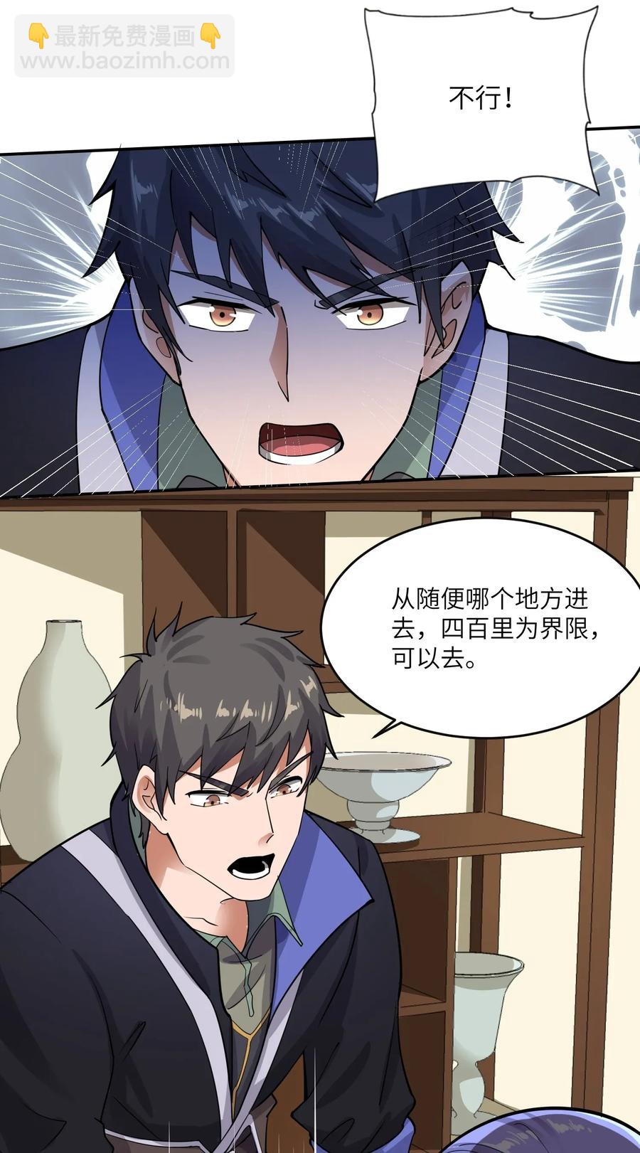 107 老怪物-第110话